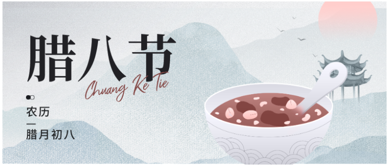 巴比熊板材 | 腊八节，让爱传递，让幸福满溢